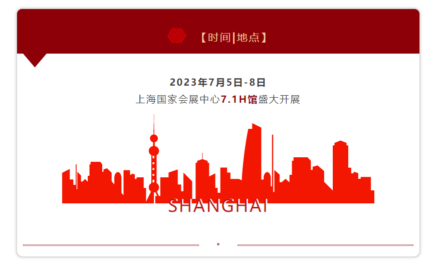 2023上海國際機床展開幕在即，沃得精機誠邀您相約上海國家會展中心7.1H號館!